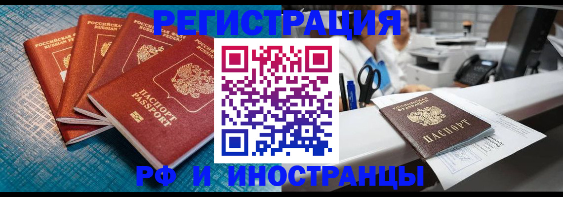 прописка регистрация в Лермонтове