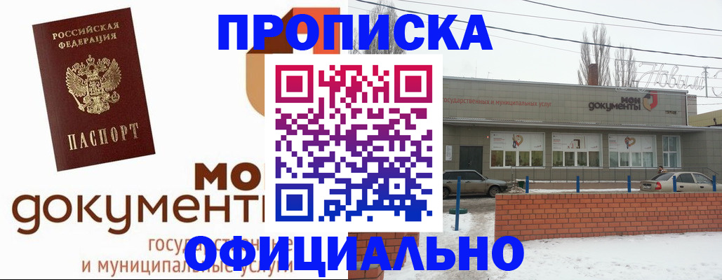 пропишу в квартире в Лермонтове