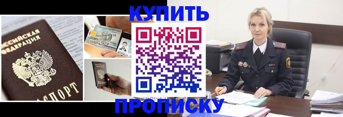 временная регистрация недорого в Лермонтове