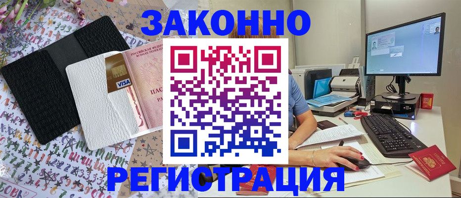 где прописаться в Лермонтове